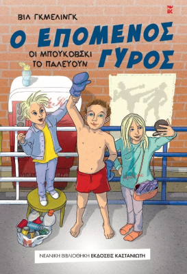 Στιγμιότυπο οθόνης (499)
